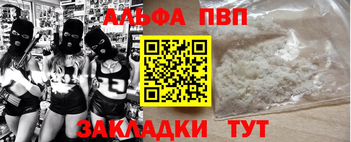 А ПВП  APVP мука  Alpha-PVP кристаллы  Вход с VPN  Сегежа  Alpha-PVP СК КРИС 