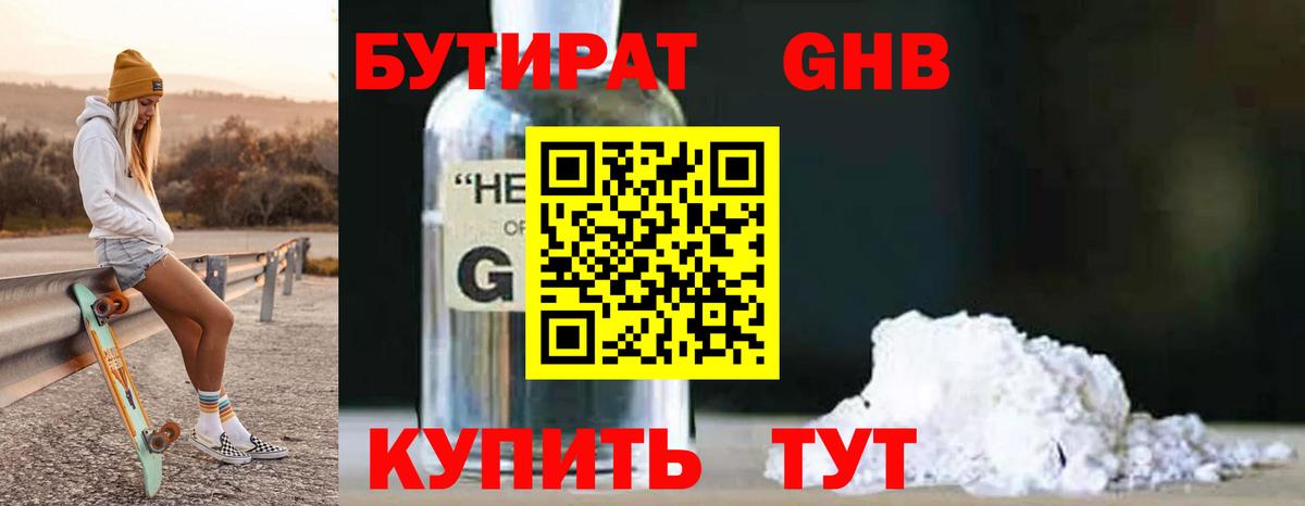 Сегежа  БУТИРАТ Butirat  Вход с VPN 