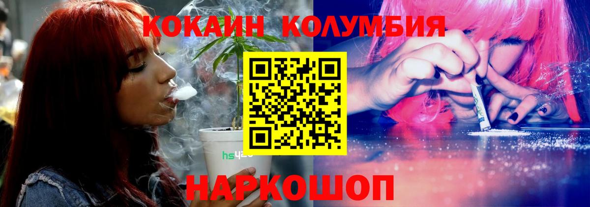 Кокаин 98%  Вход с VPN  Сегежа  Cocaine  COCAIN 97% 