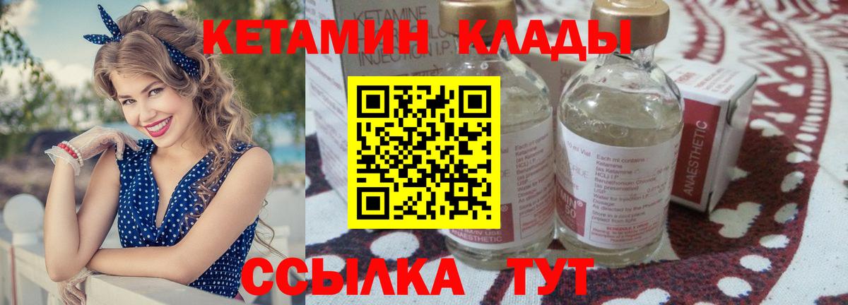 Кетамин VHQ Сегежа