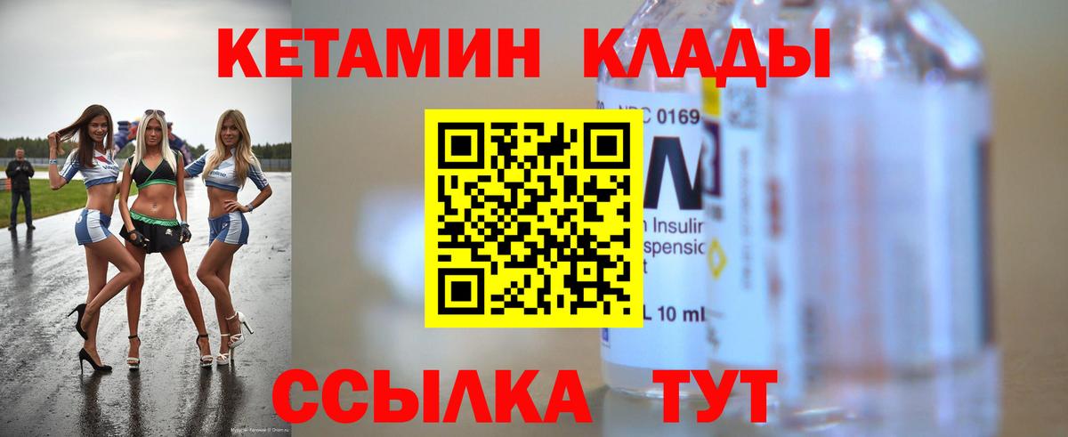 КЕТАМИН VHQ  Вход с VPN  Сегежа  КЕТАМИН ketamine 