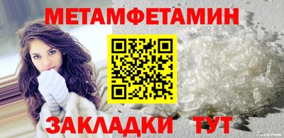 метамфетамин Нарткала