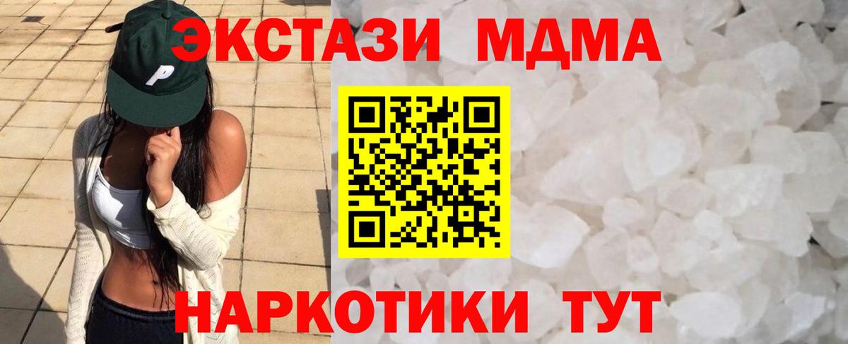 МДМА crystal  МДМА crystal  Вход с VPN  Сегежа 