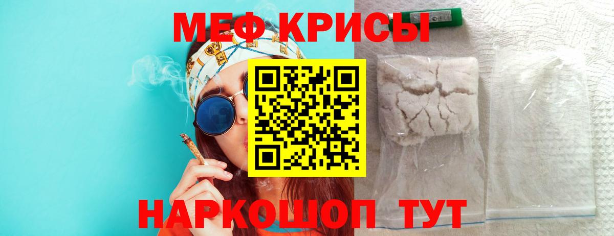Мефедрон кристаллы Сегежа