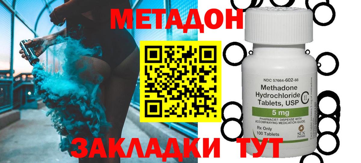 Метадон VHQ Сегежа