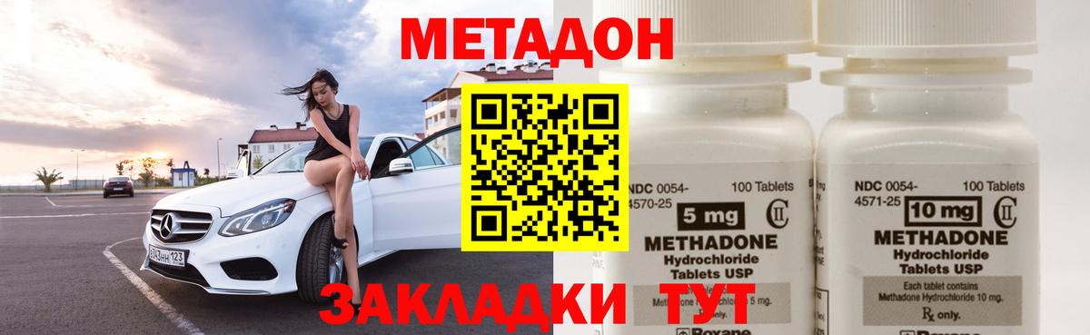 МЕТАДОН methadone  Вход с VPN  маркетплейс Telegram  Сегежа  Метадон methadone 