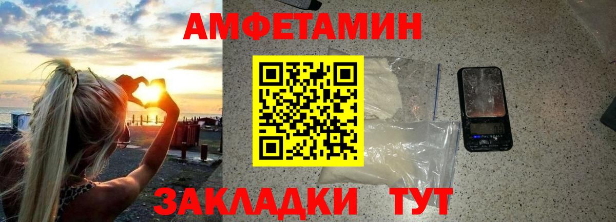 МЕТАМФЕТАМИН Methamphetamine Сегежа
