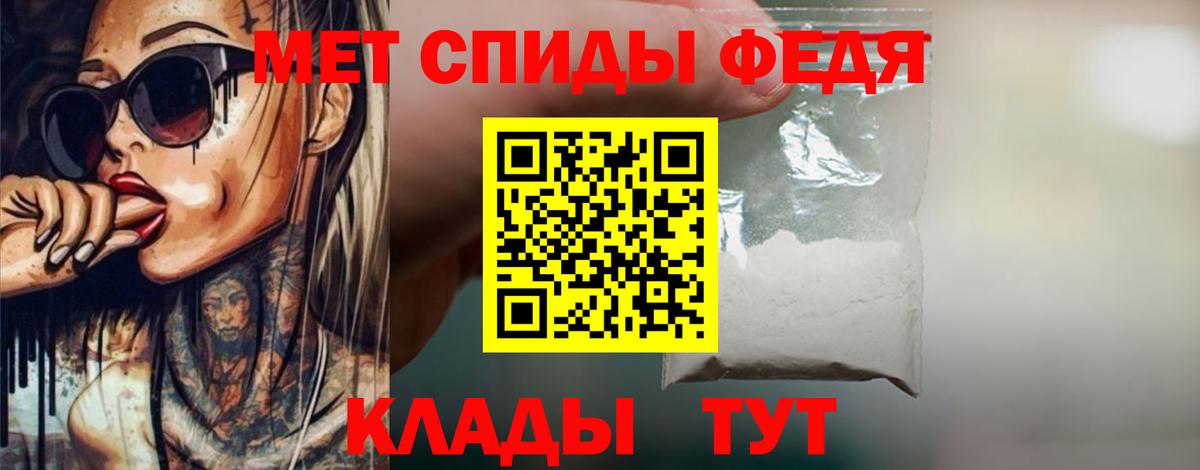 Метамфетамин Methamphetamine  Вход с VPN  Сегежа 