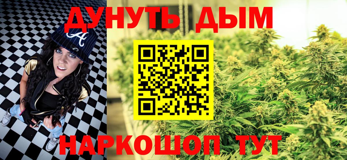 Канабис THC 21%  Вход с VPN  Сегежа  Конопля White Widow 